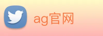 ag官网 Logo
